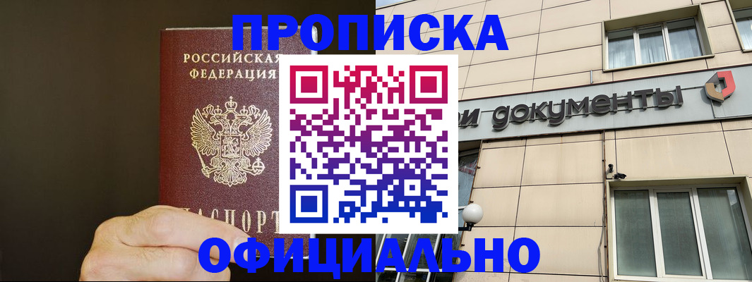 найти адрес прописки в Курской области