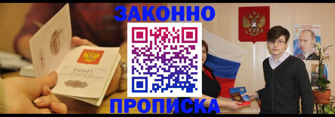 прописка для школы в Курской области