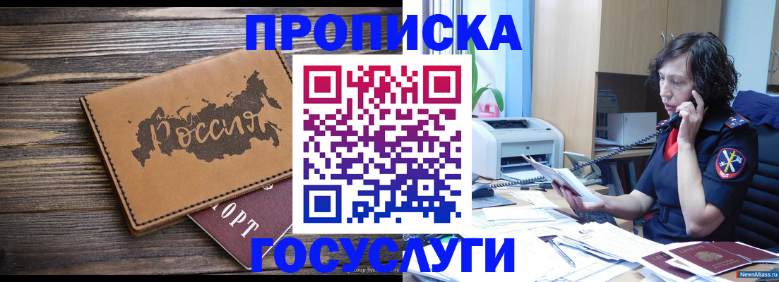 регистрация для дет. сада в Курской области
